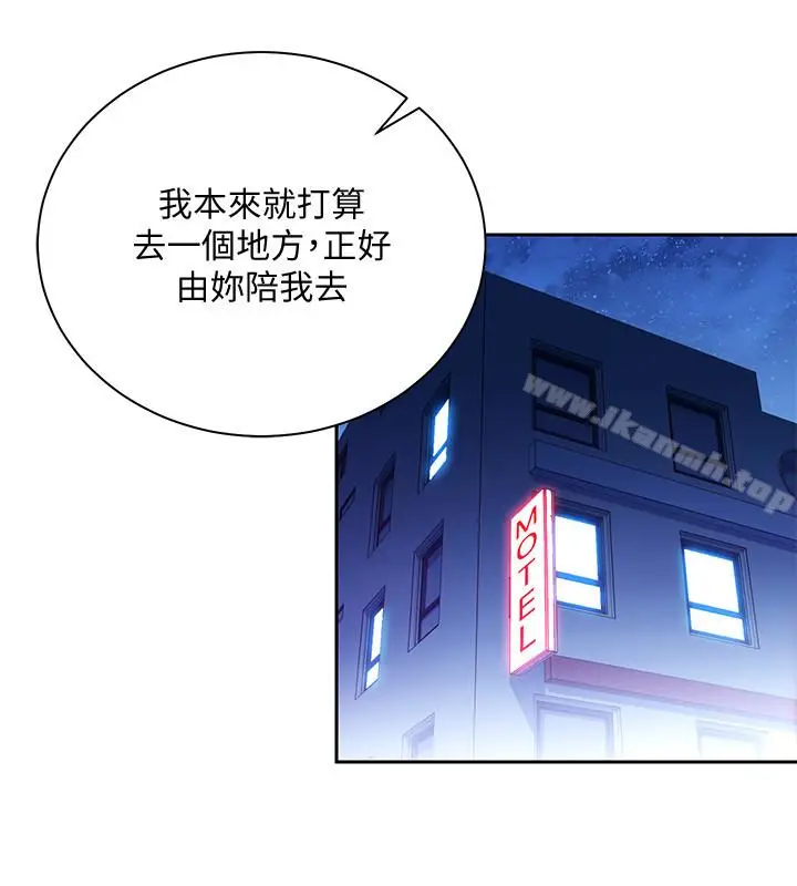 漫画《玩转女上司》第25话第28张图