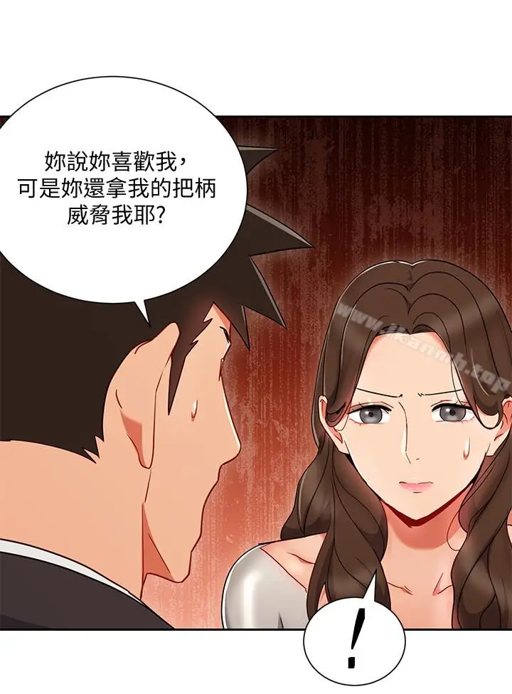 漫画《玩转女上司》第25话第4张图