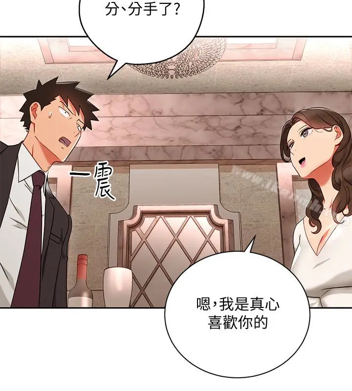 漫画《玩转女上司》第25话第6张图