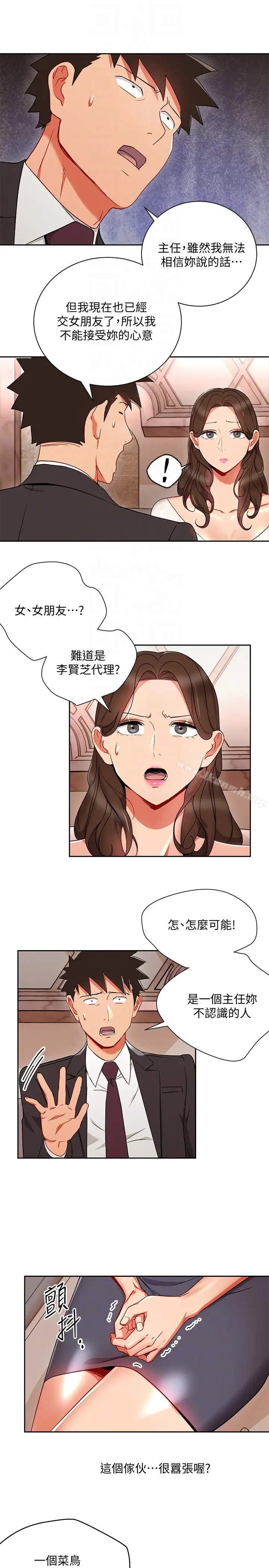漫画《玩转女上司》第25话第7张图