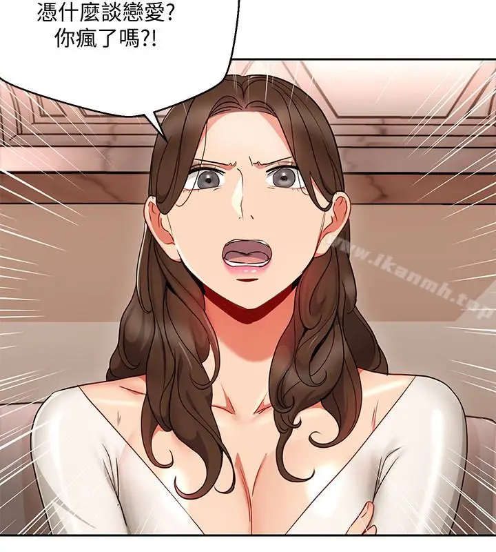 漫画《玩转女上司》第25话第8张图