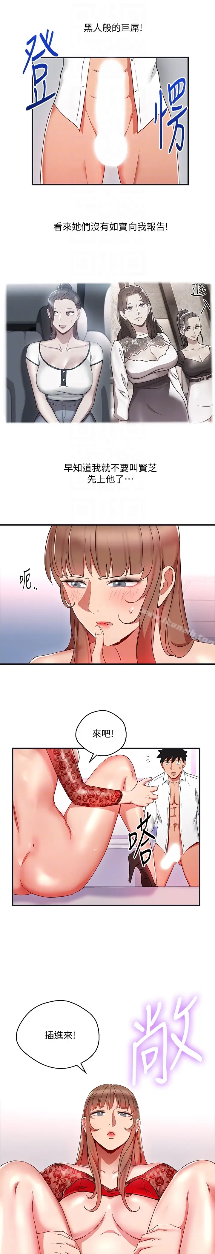 漫画《玩转女上司》第28话第11张图