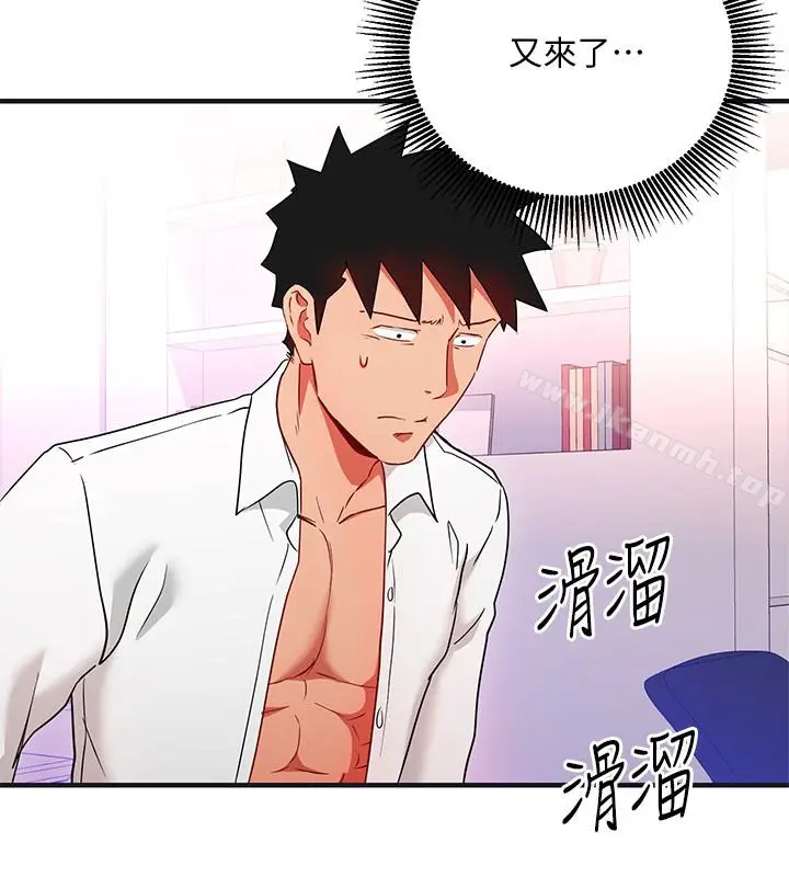 漫画《玩转女上司》第28话第14张图