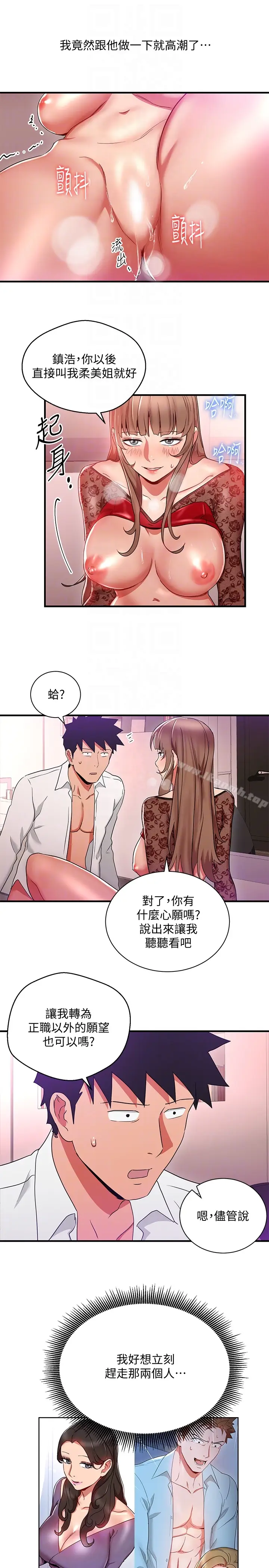 漫画《玩转女上司》第28话第31张图