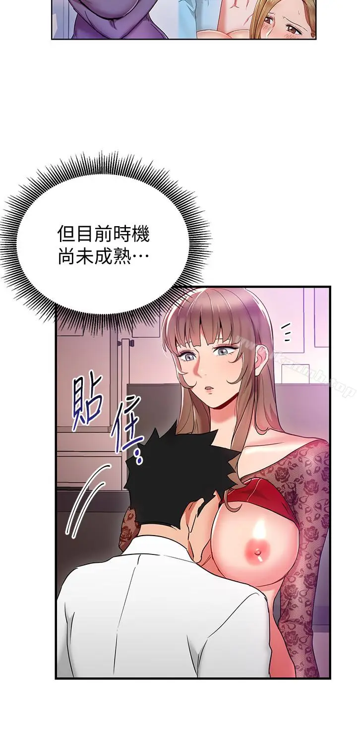 漫画《玩转女上司》第28话第32张图