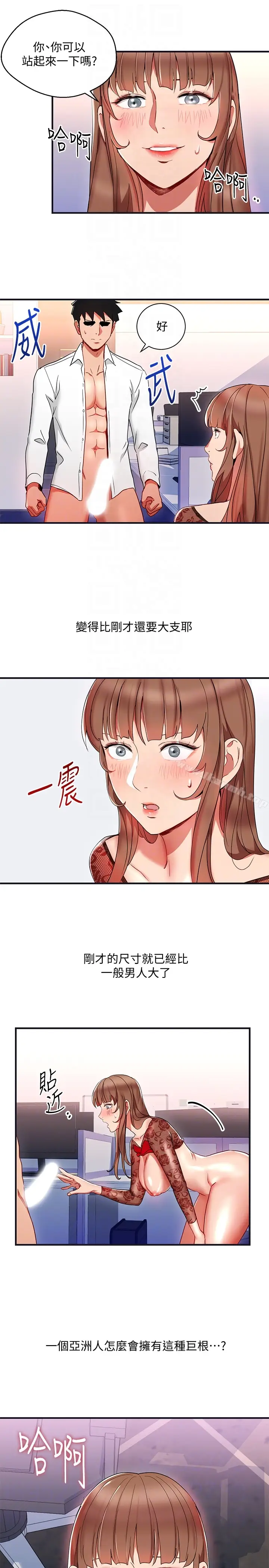 漫画《玩转女上司》第28话第7张图