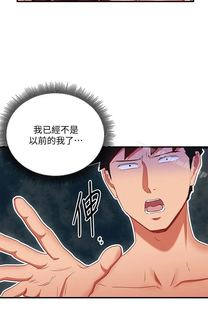 漫画《玩转女上司》第29话第10张图