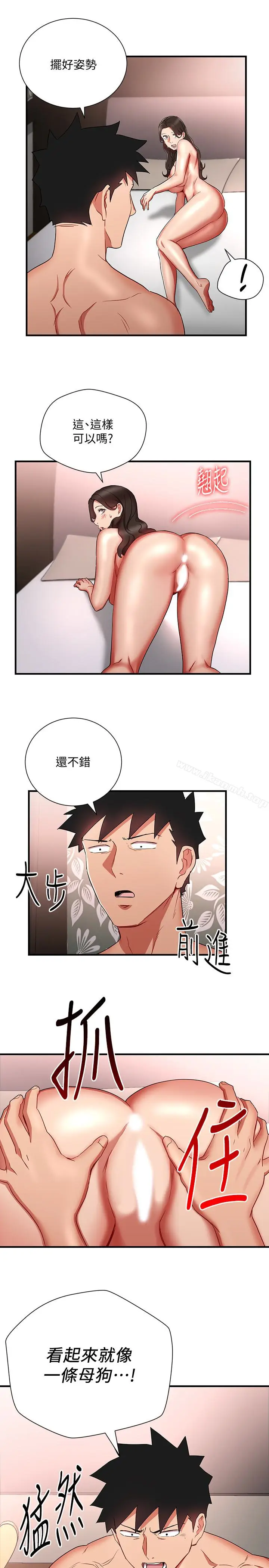漫画《玩转女上司》第29话第13张图