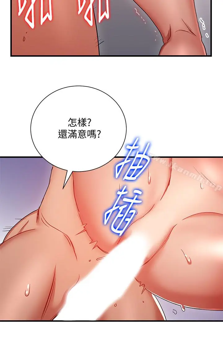 漫画《玩转女上司》第29话第16张图