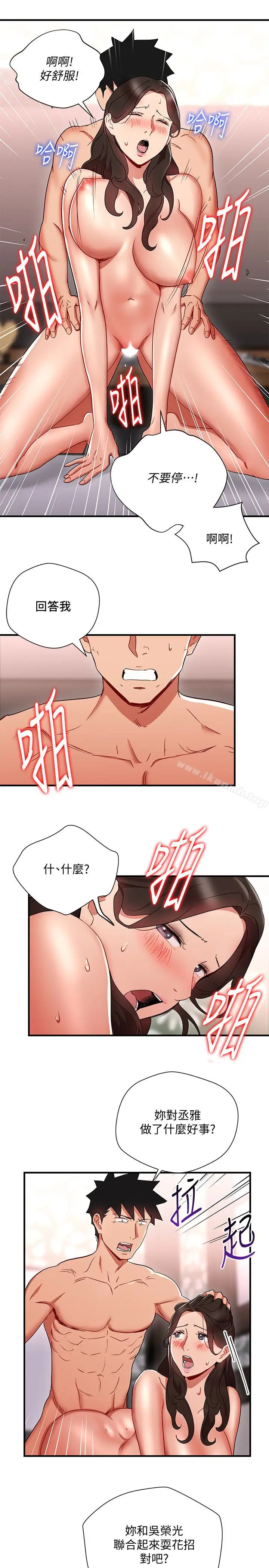 漫画《玩转女上司》第29话第17张图
