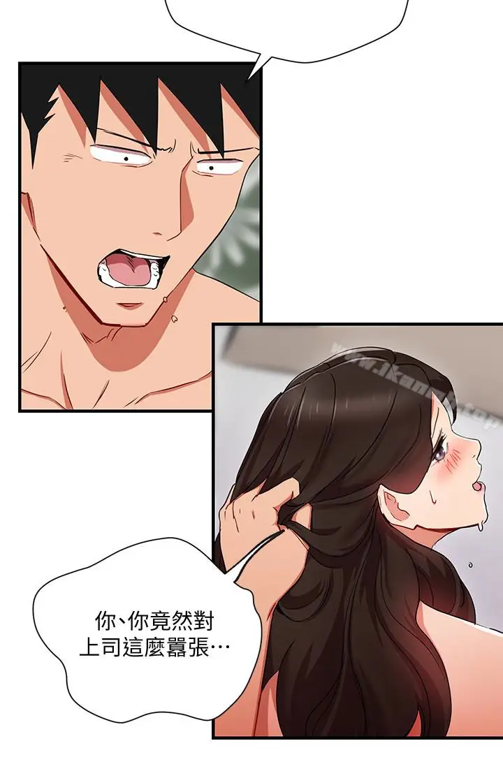 漫画《玩转女上司》第29话第18张图