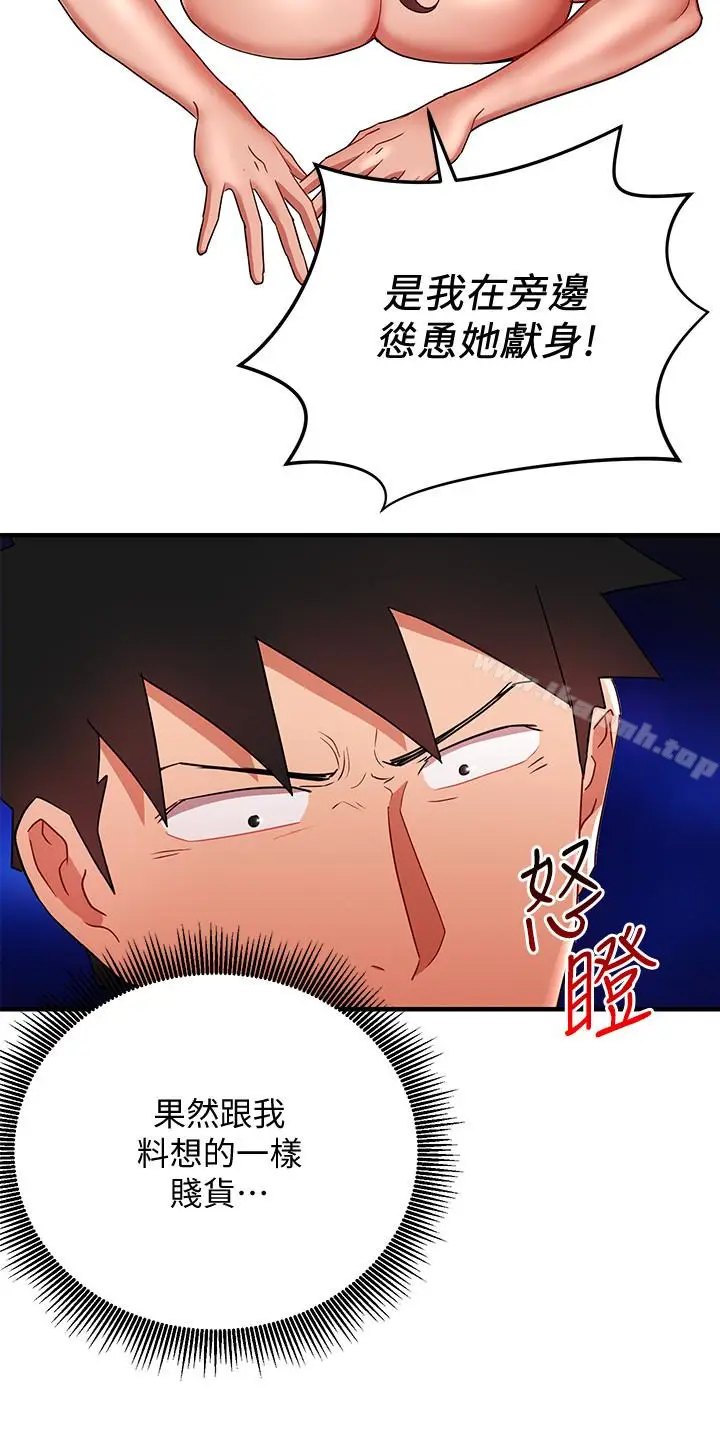 漫画《玩转女上司》第29话第20张图
