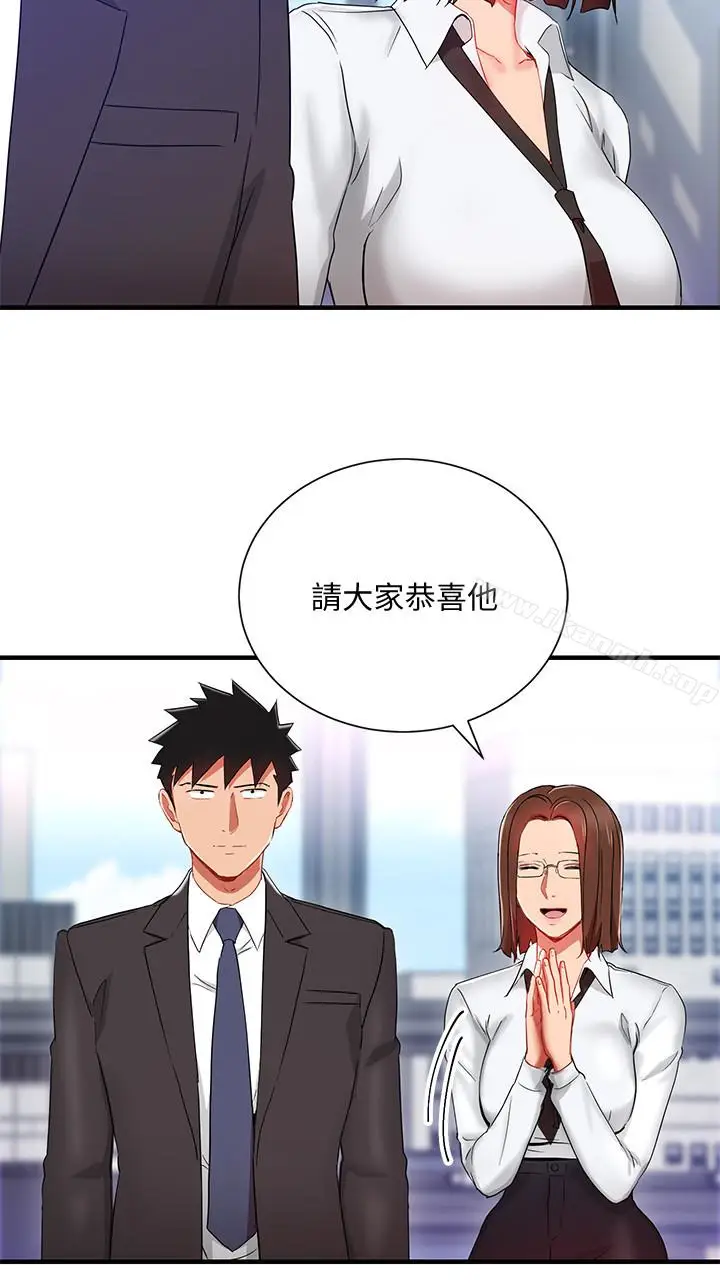 漫画《玩转女上司》第29话第4张图
