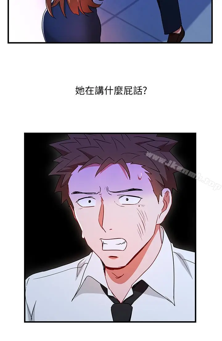 漫画《玩转女上司》第30话第10张图