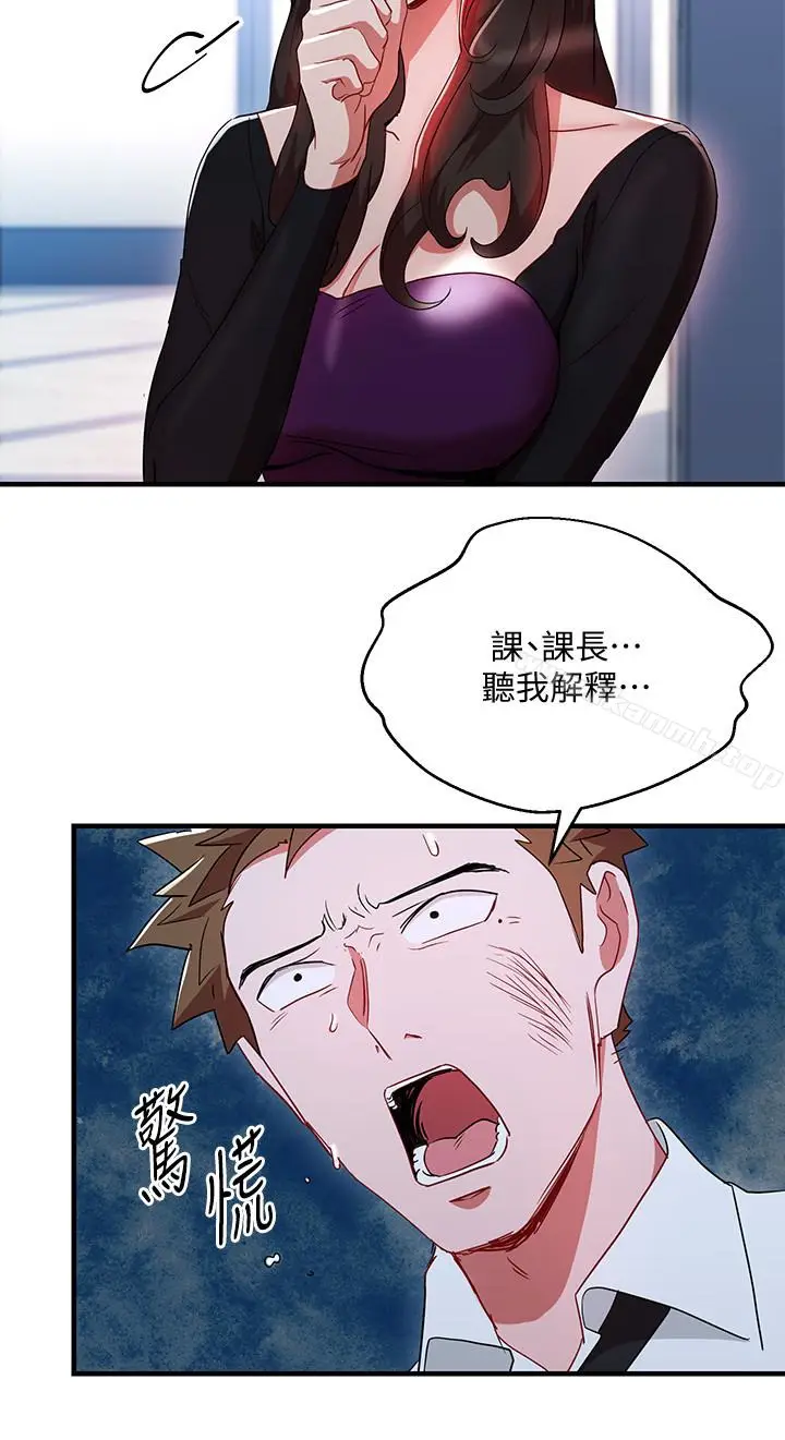 漫画《玩转女上司》第30话第12张图