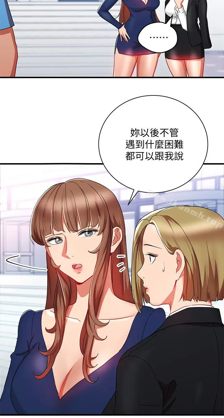 漫画《玩转女上司》第30话第14张图