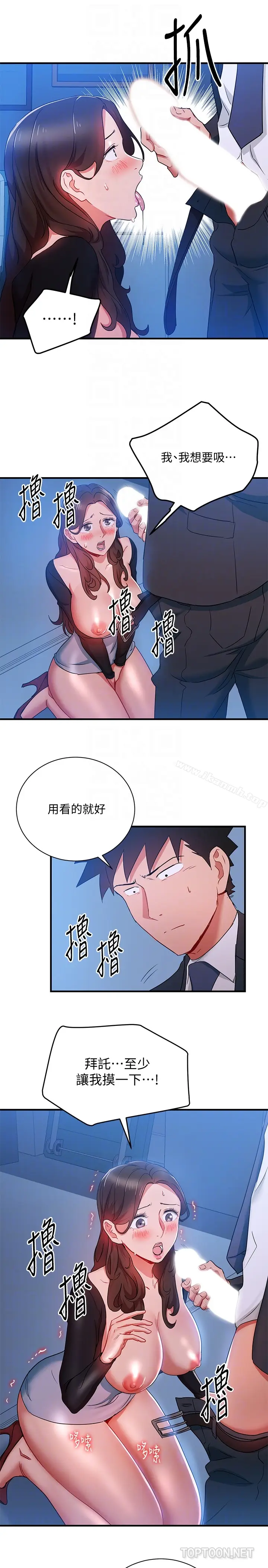 漫画《玩转女上司》第30话第19张图
