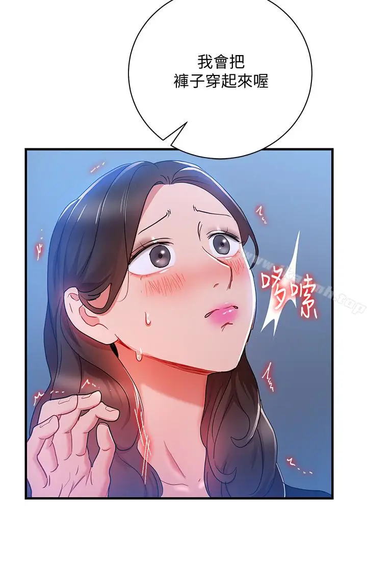 漫画《玩转女上司》第30话第20张图