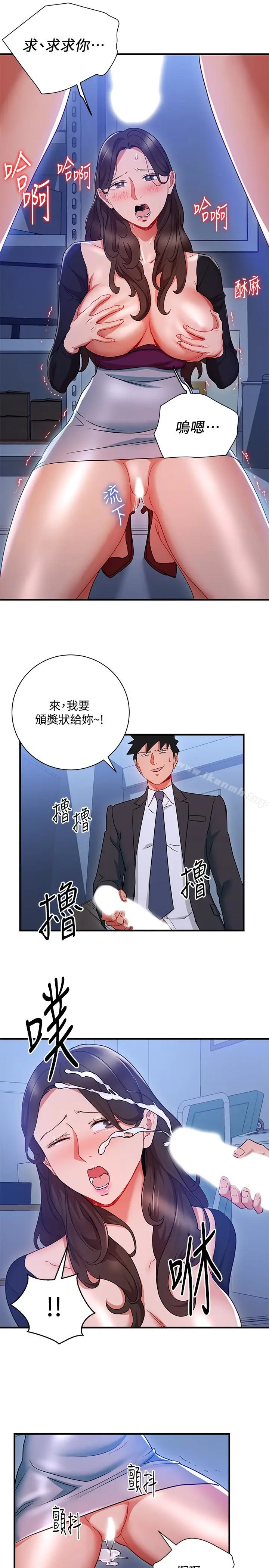 漫画《玩转女上司》第30话第21张图