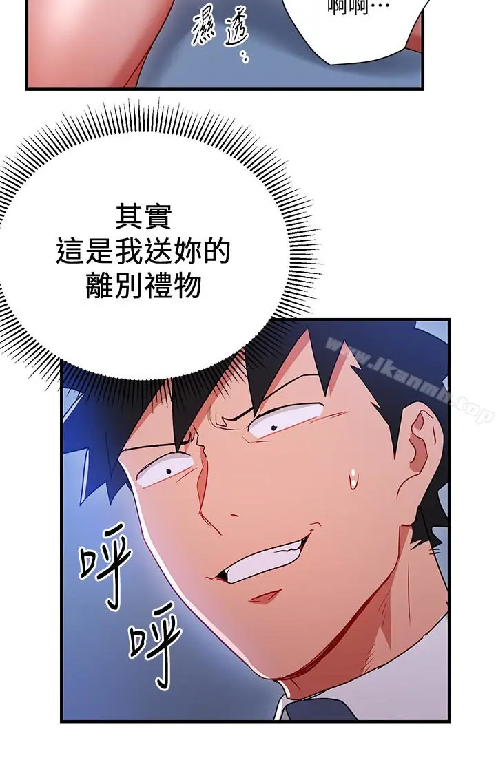 漫画《玩转女上司》第30话第22张图