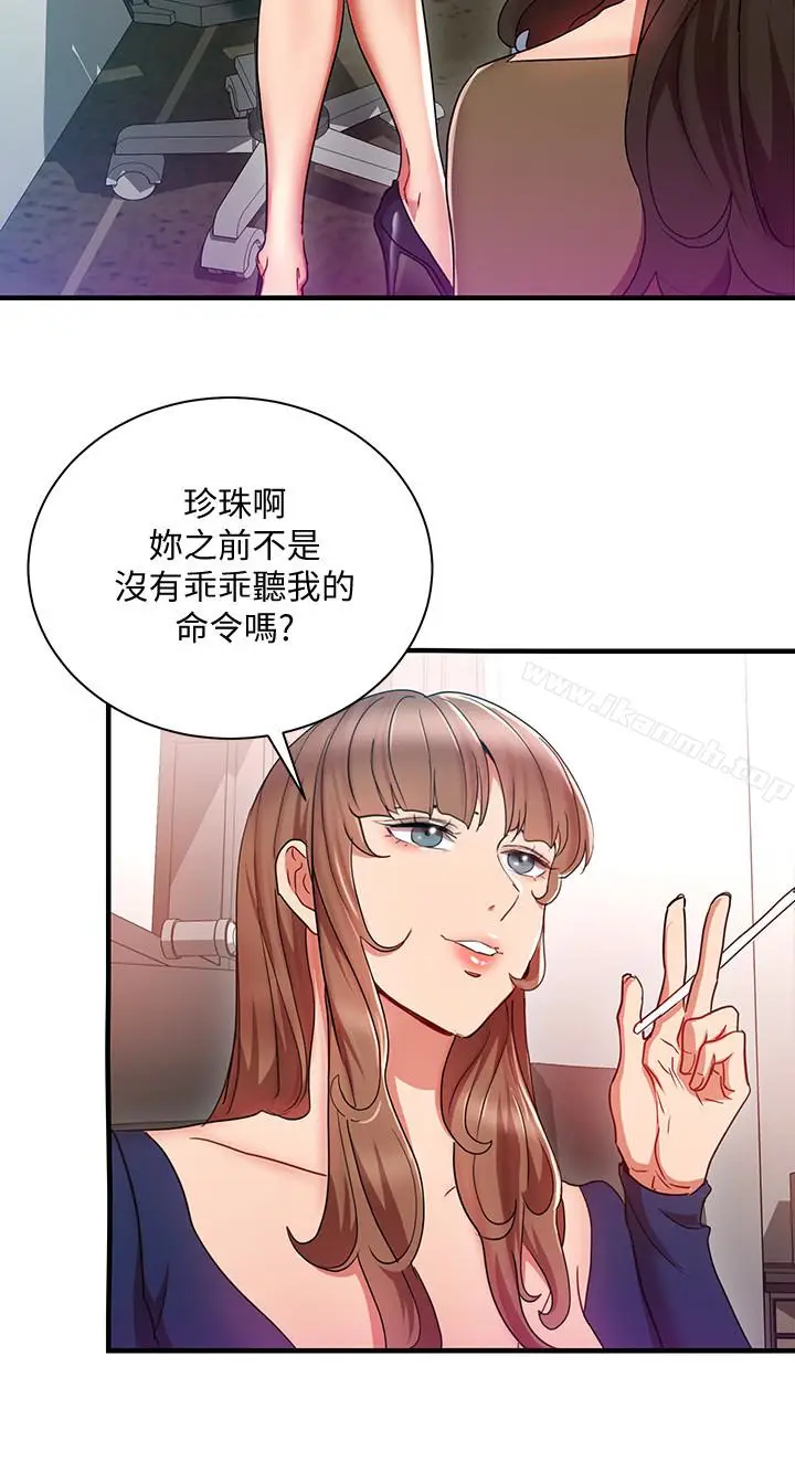 漫画《玩转女上司》第30话第24张图