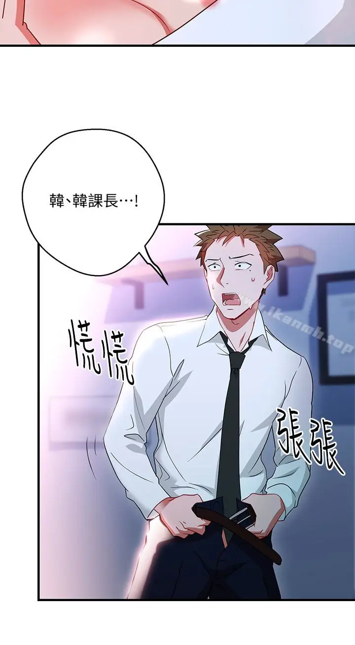 漫画《玩转女上司》第30话第8张图