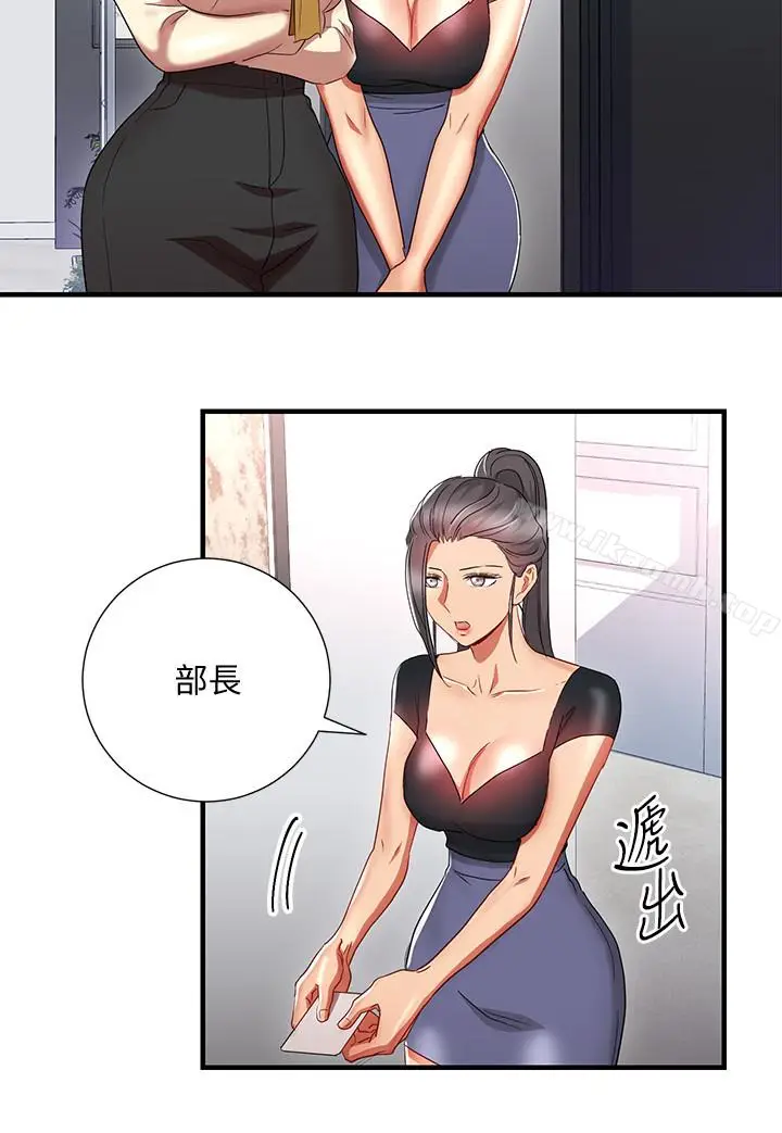 漫画《玩转女上司》最终话第16张图
