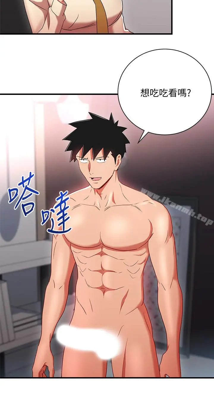 漫画《玩转女上司》最终话第22张图