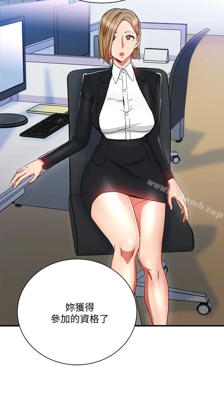 漫画《玩转女上司》最终话第4张图