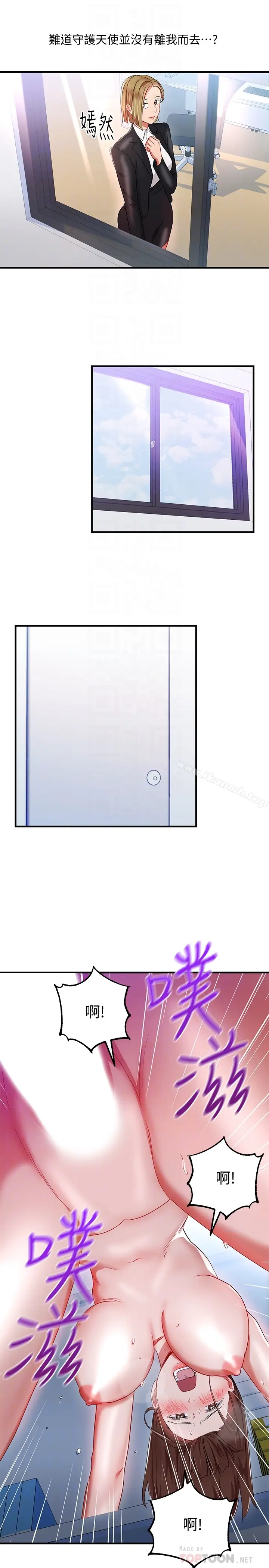漫画《玩转女上司》最终话第7张图