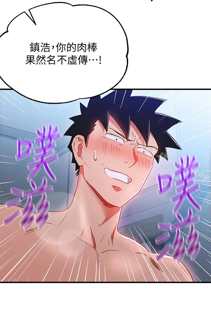 漫画《玩转女上司》最终话第8张图