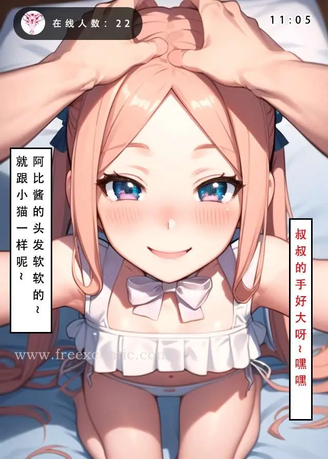 漫画《LSP特异点中》第1话第10张图