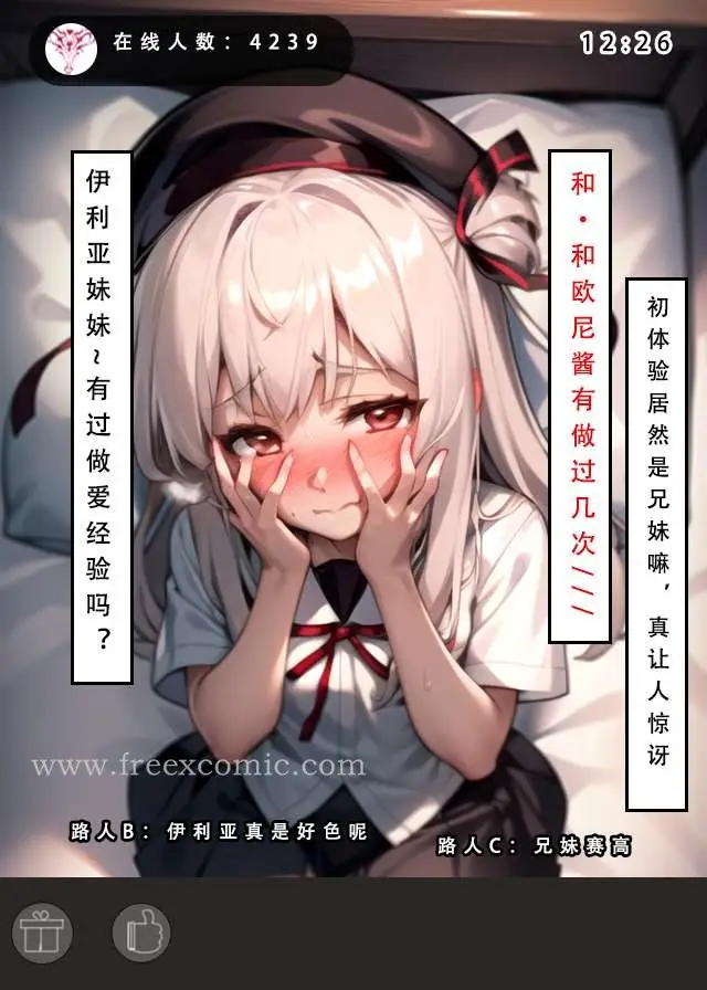 漫画《LSP特异点中》第1话第31张图
