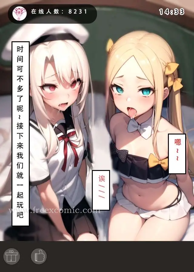 漫画《LSP特异点中》第1话第63张图