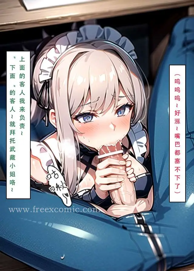 漫画《LSP特异点中》第3话第48张图