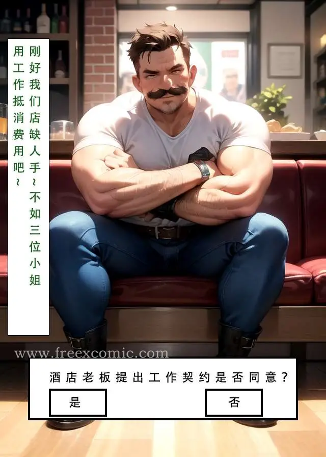 漫画《LSP特异点中》第3话第5张图