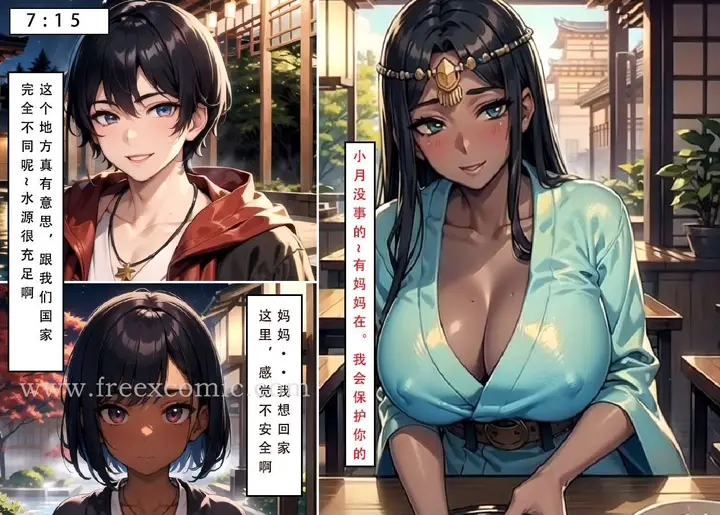 漫画《LSP特异点中》第4话第7张图
