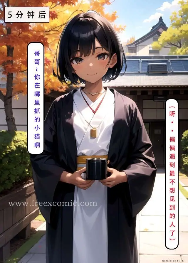 漫画《LSP特异点中》第5话第31张图