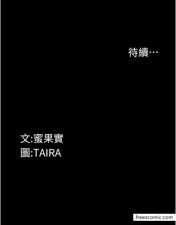 漫画《堕落物语》第3话第46张图