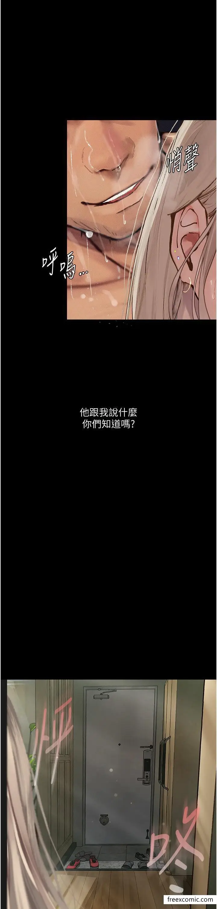 漫画《堕落物语》第4话第1张图