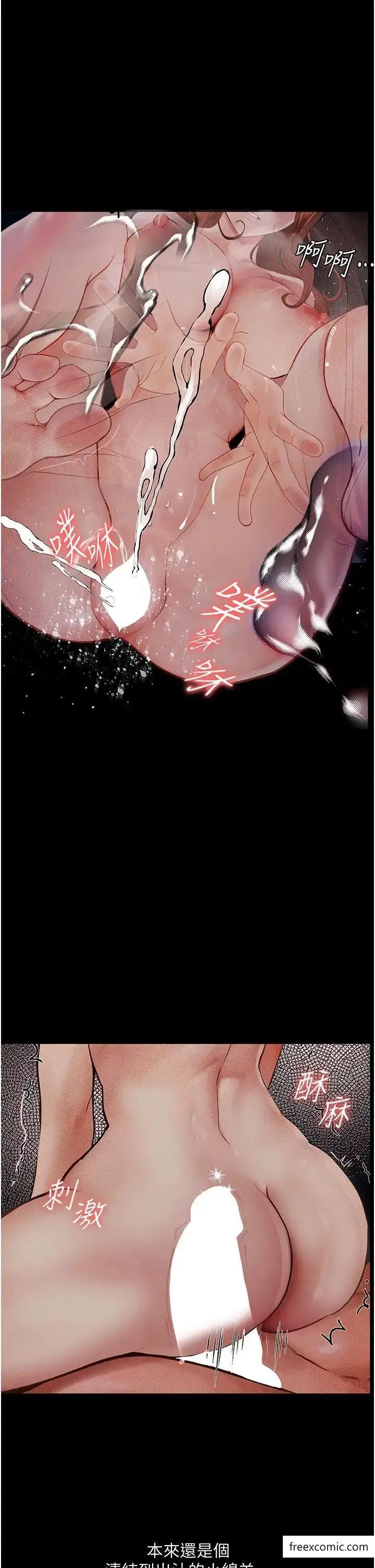 漫画《堕落物语》第8话第3张图