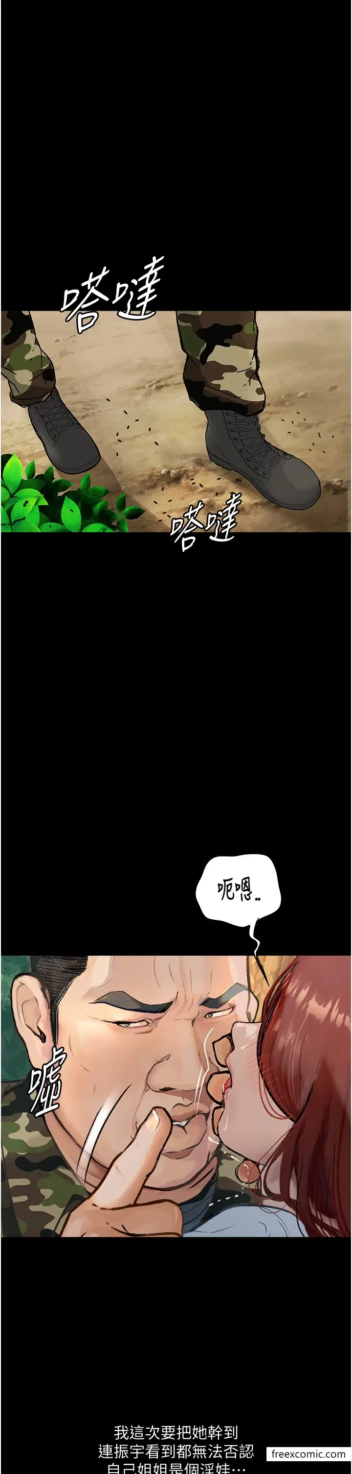 漫画《堕落物语》第9话第1张图