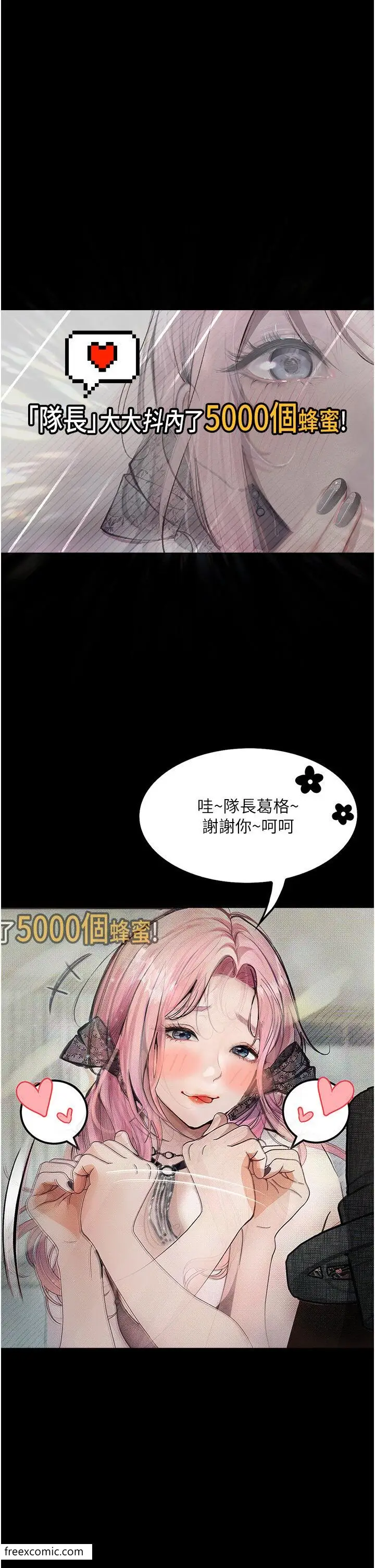 漫画《堕落物语》第10话第1张图
