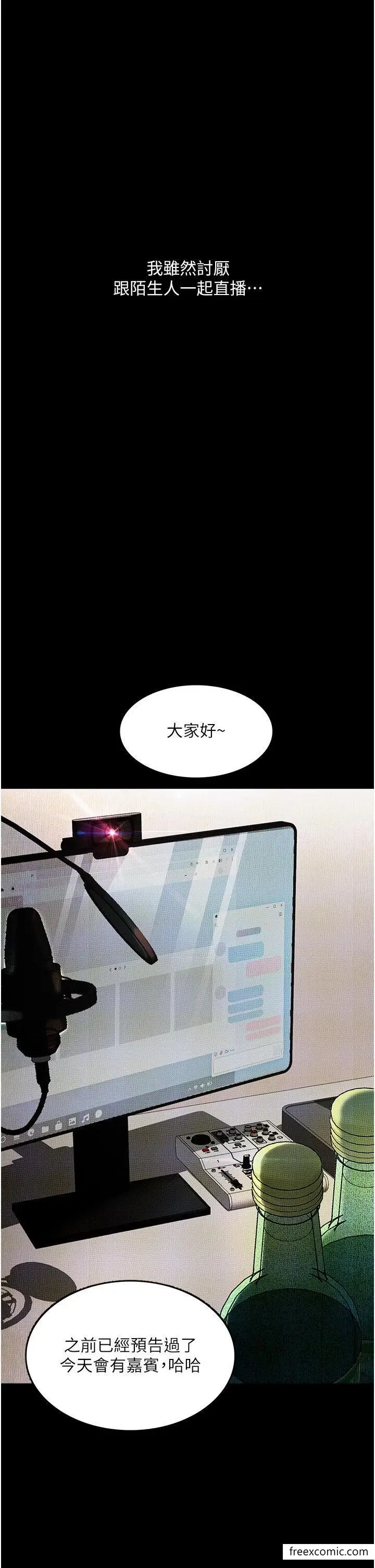 漫画《堕落物语》第11话第1张图
