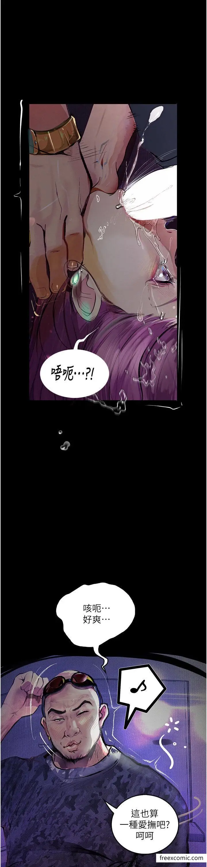 漫画《堕落物语》第11话第48张图