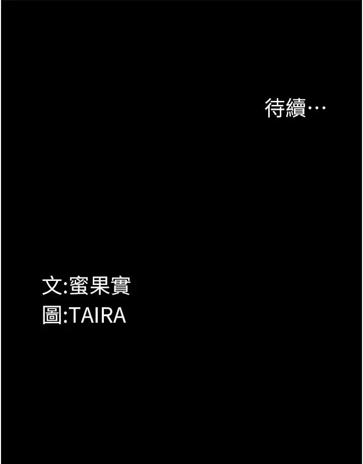 漫画《堕落物语》第16话第57张图