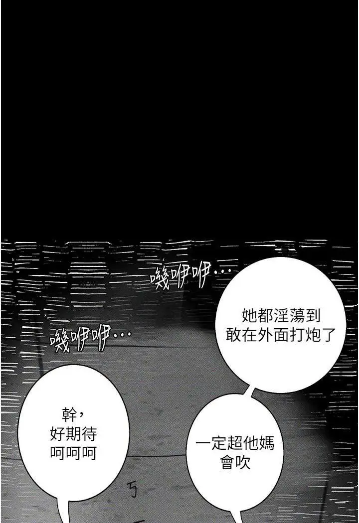 漫画《堕落物语》第17话第1张图