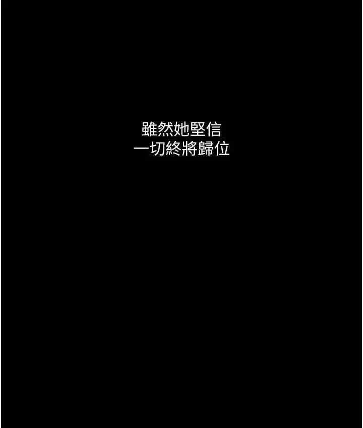 漫画《堕落物语》第21话 第一季最终话第116张图