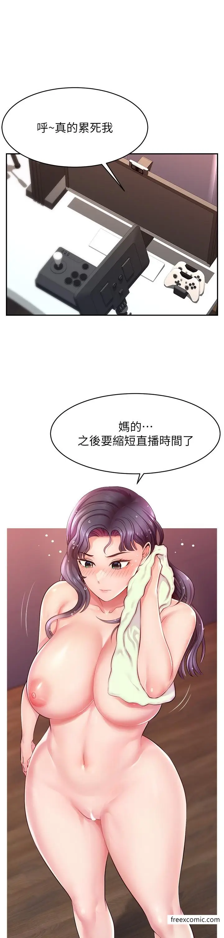 漫画《直播主的流量密码》第1话第13张图