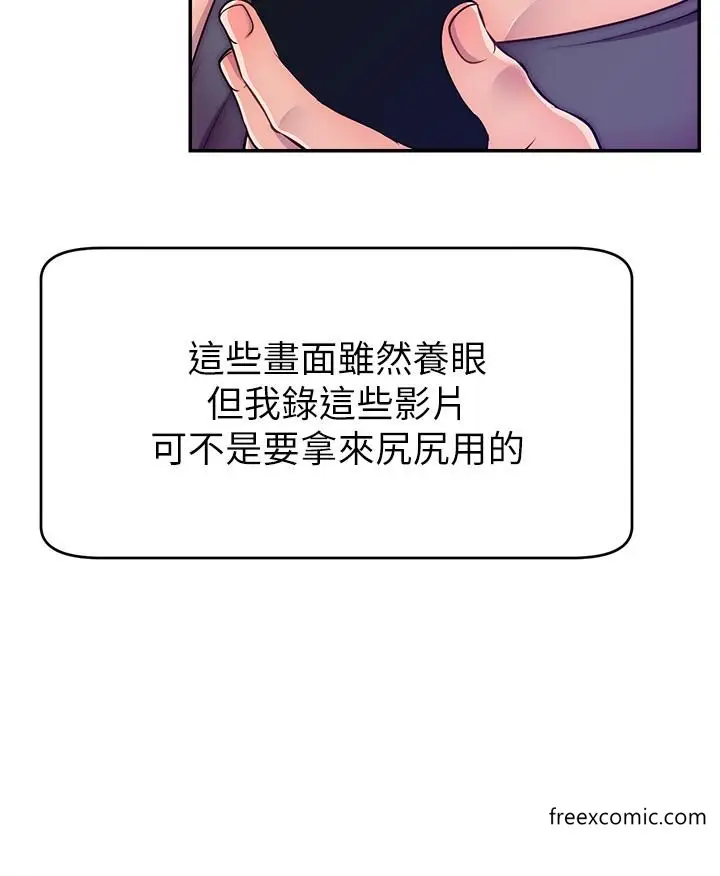 漫画《直播主的流量密码》第1话第17张图